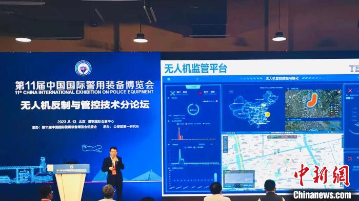本届警博会设有“无人机反制与管控技术”论坛,与会者研讨无人机“黑飞”“乱飞”现象治理、科学执法等议题 上海特金 供图 本届警博会设有“无人机反制与管控技术”论坛,与会者研讨无人机“黑飞”“乱飞”现象治理、科学执法等议题 上海特金 供图
